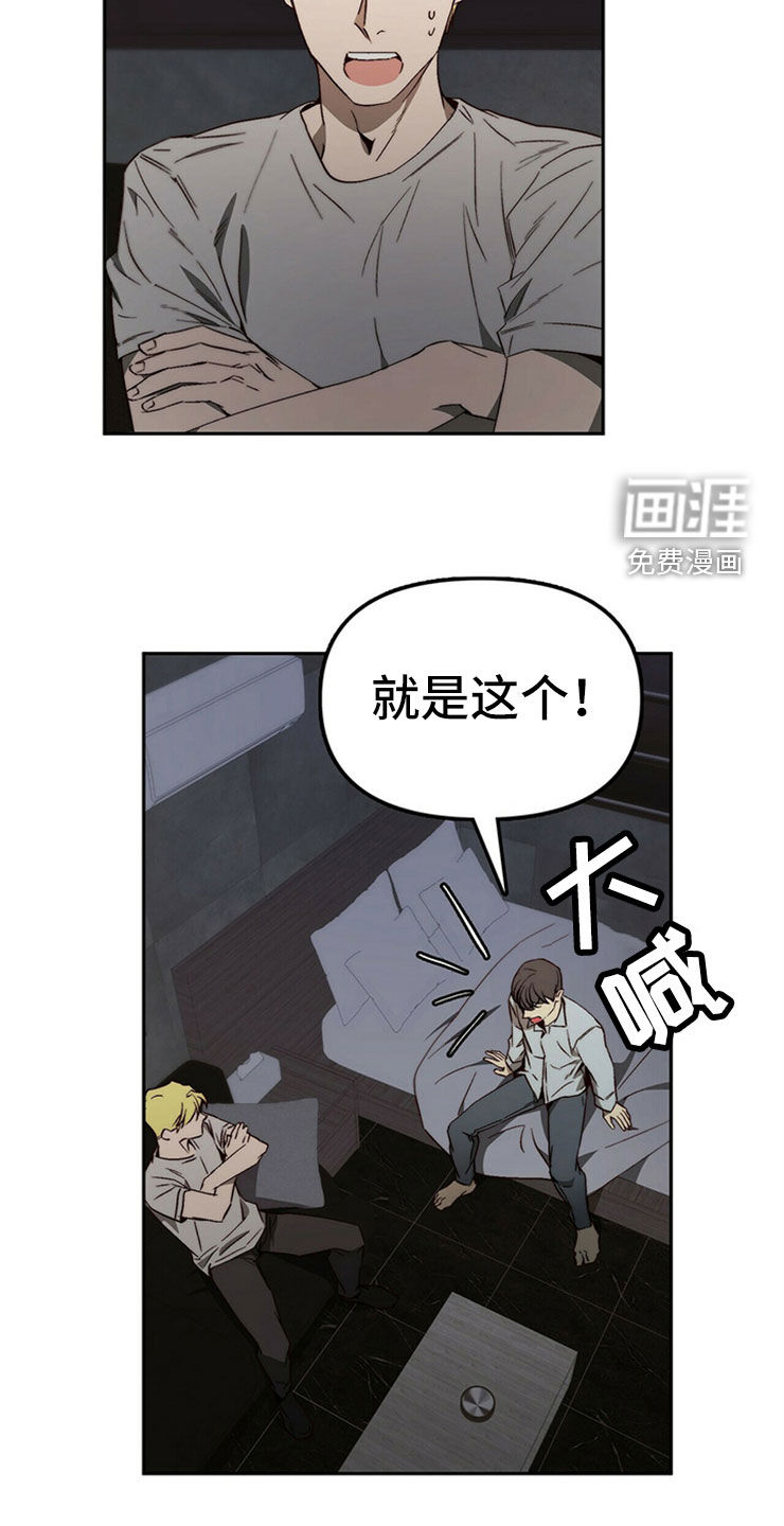 钻石神偷第29话图