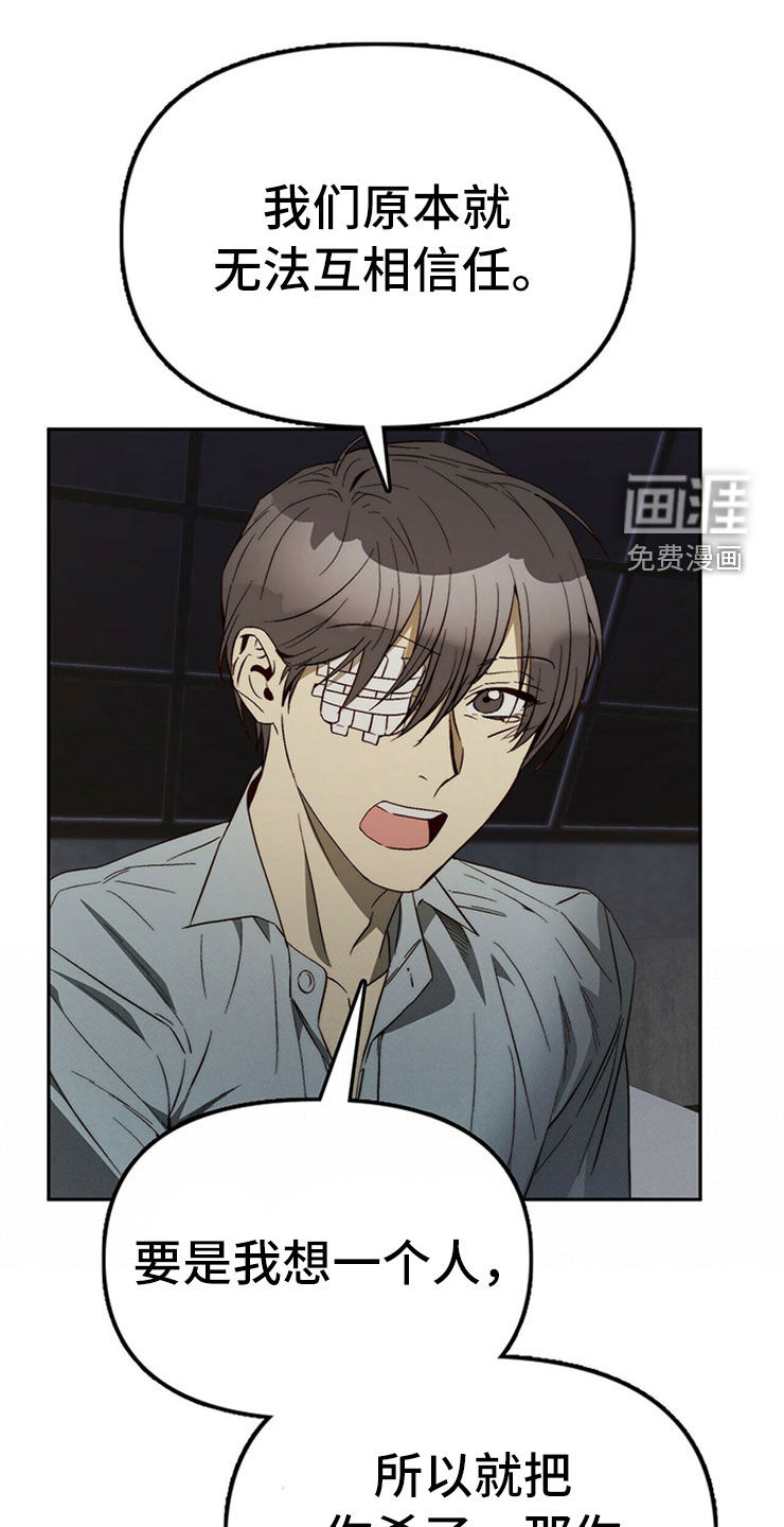 钻石神偷第29话图