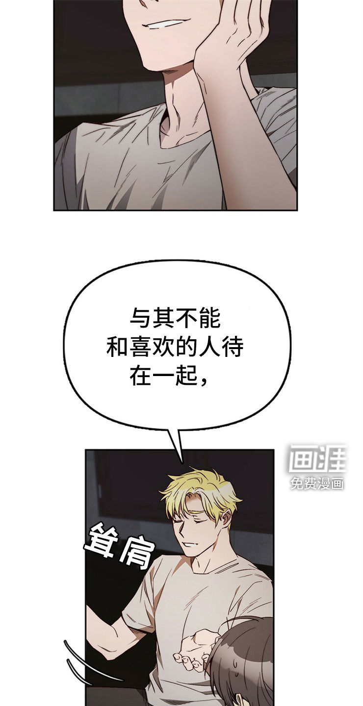 钻石神偷第29话图