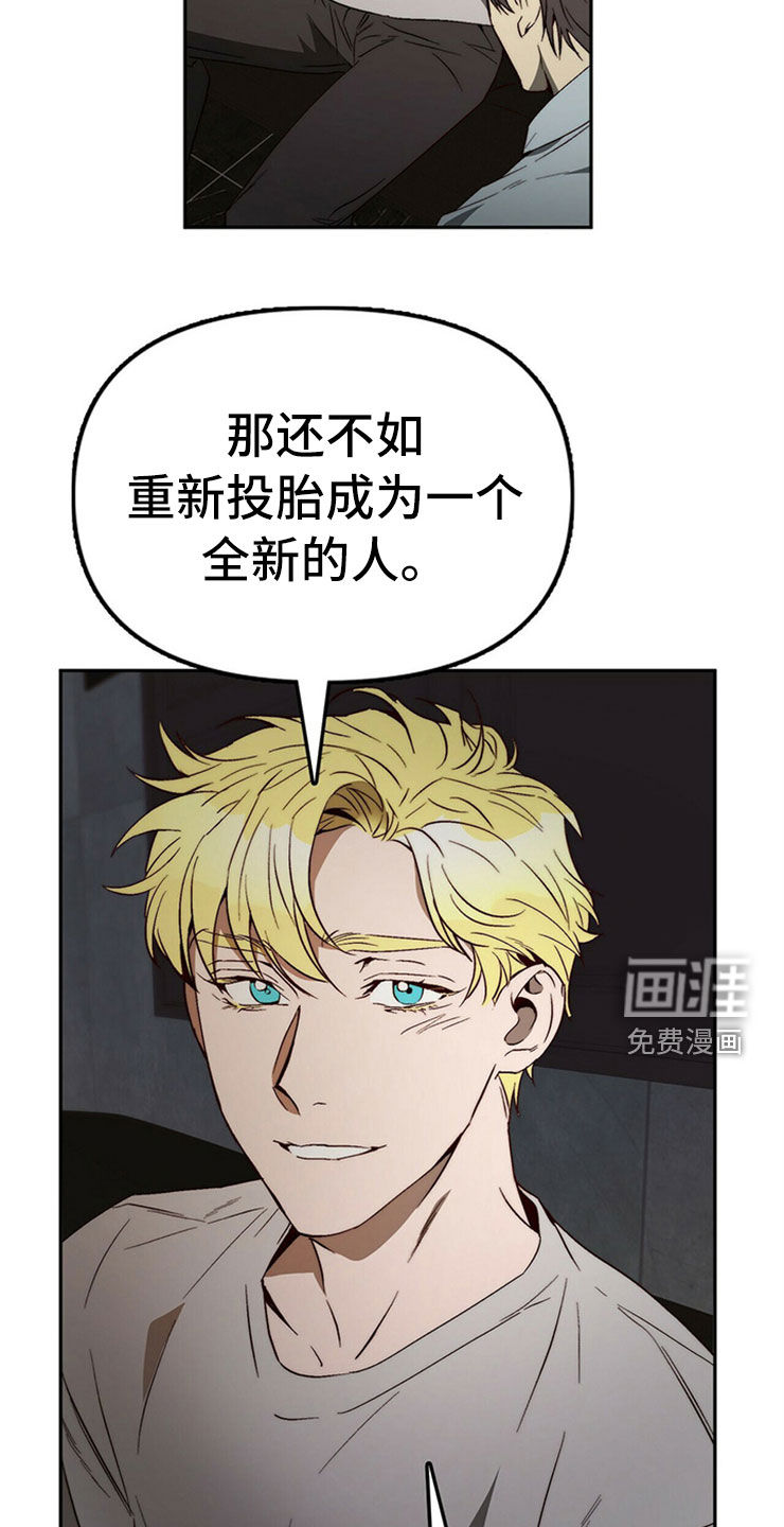 钻石神偷第29话图