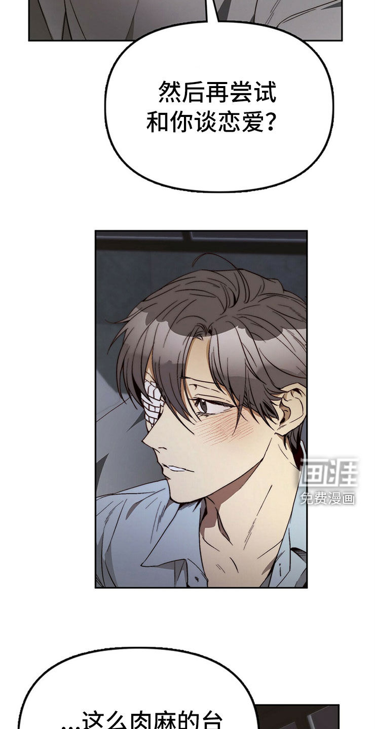 钻石神偷第29话图