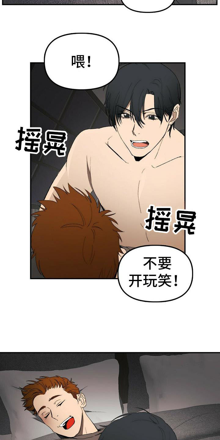 钻石神偷第3话图