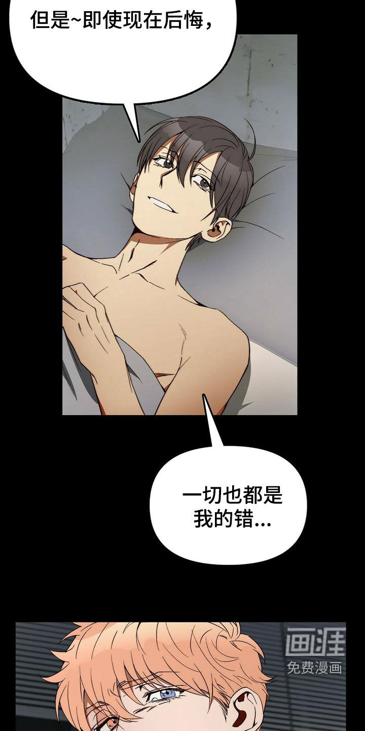 钻石神偷第31话图