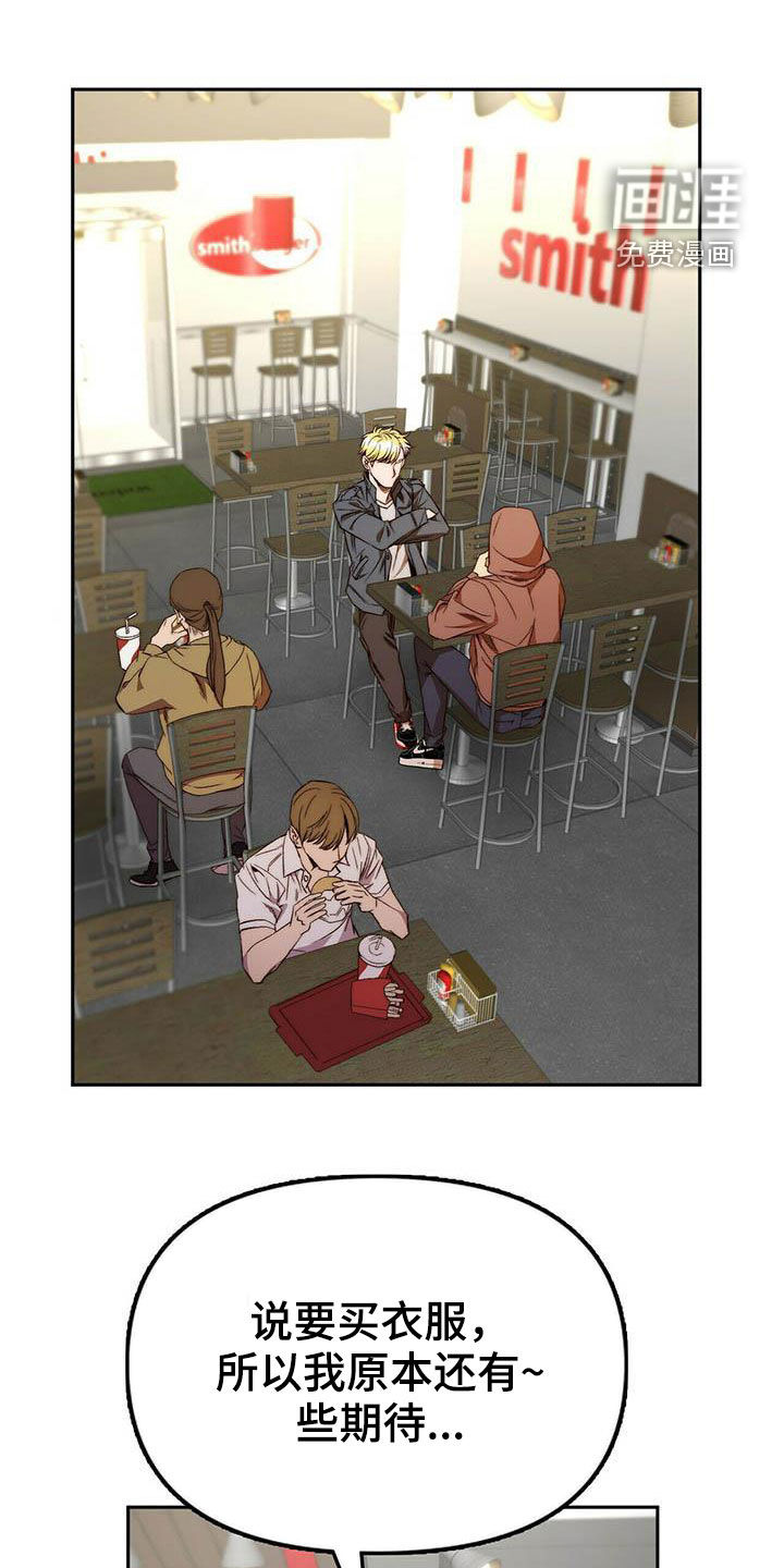 钻石神偷第32话图