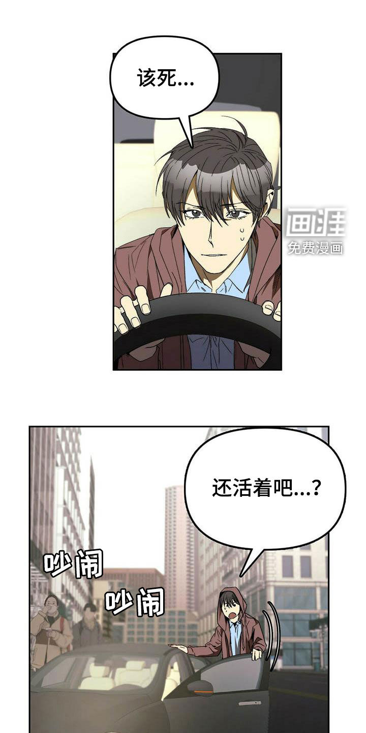 钻石神偷第33话图