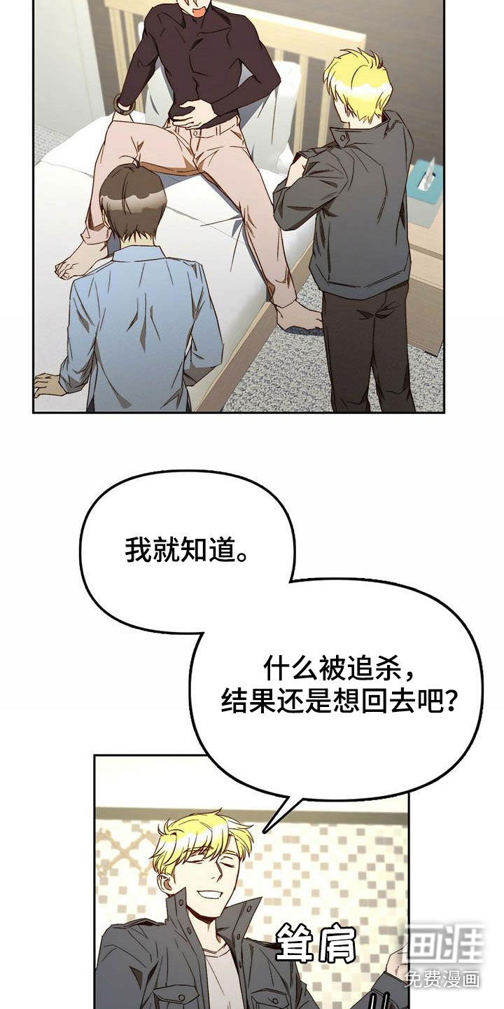 钻石神偷第34话图