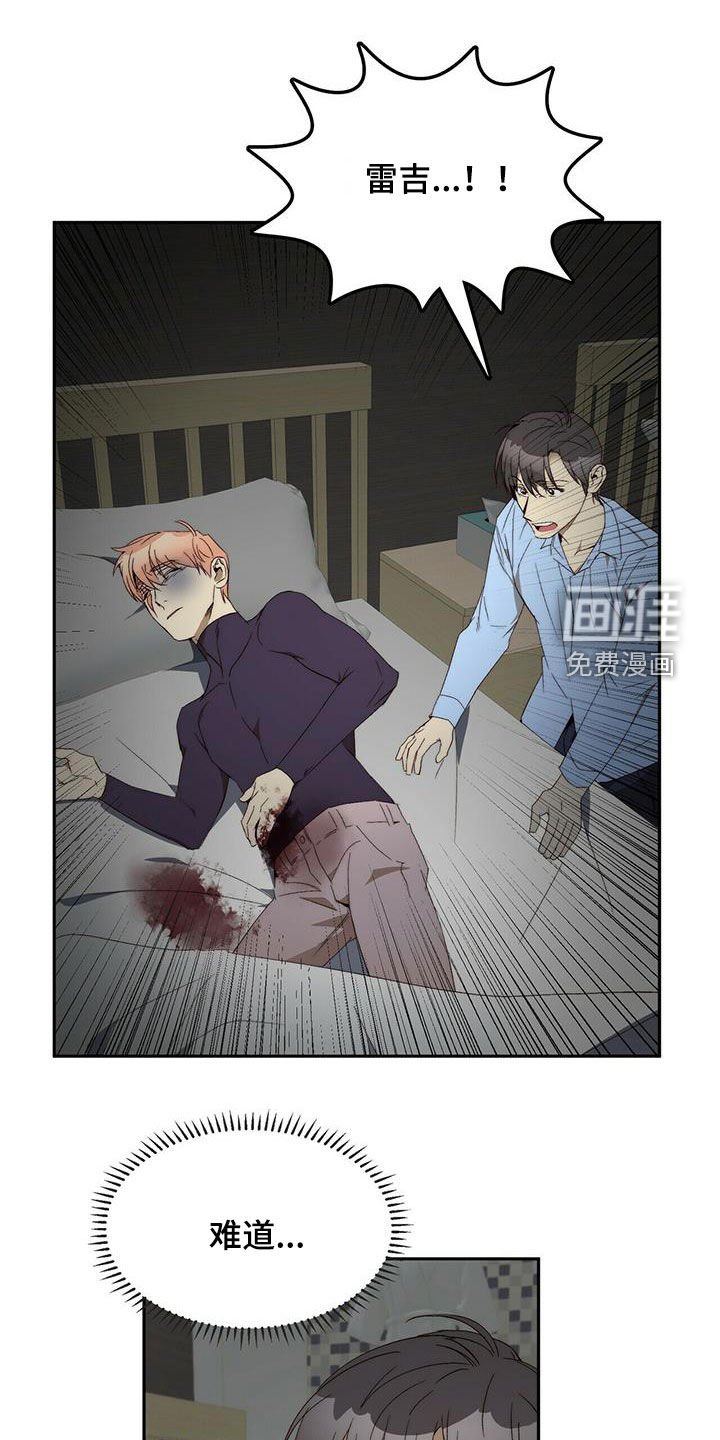 钻石神偷第37话图