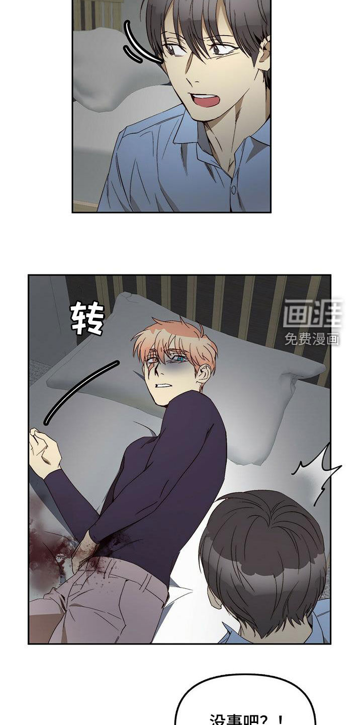 钻石神偷第37话图