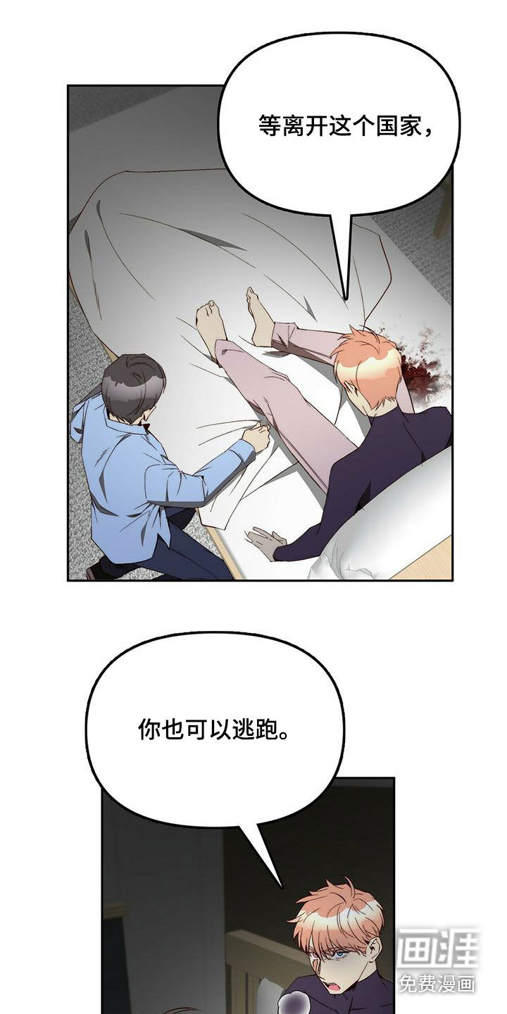 钻石神偷第38话图