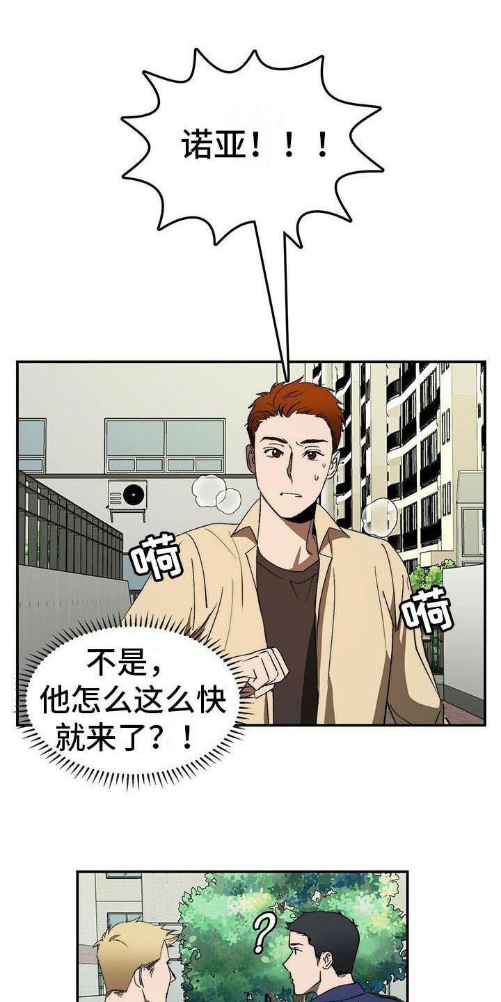 钻石神偷第4话图