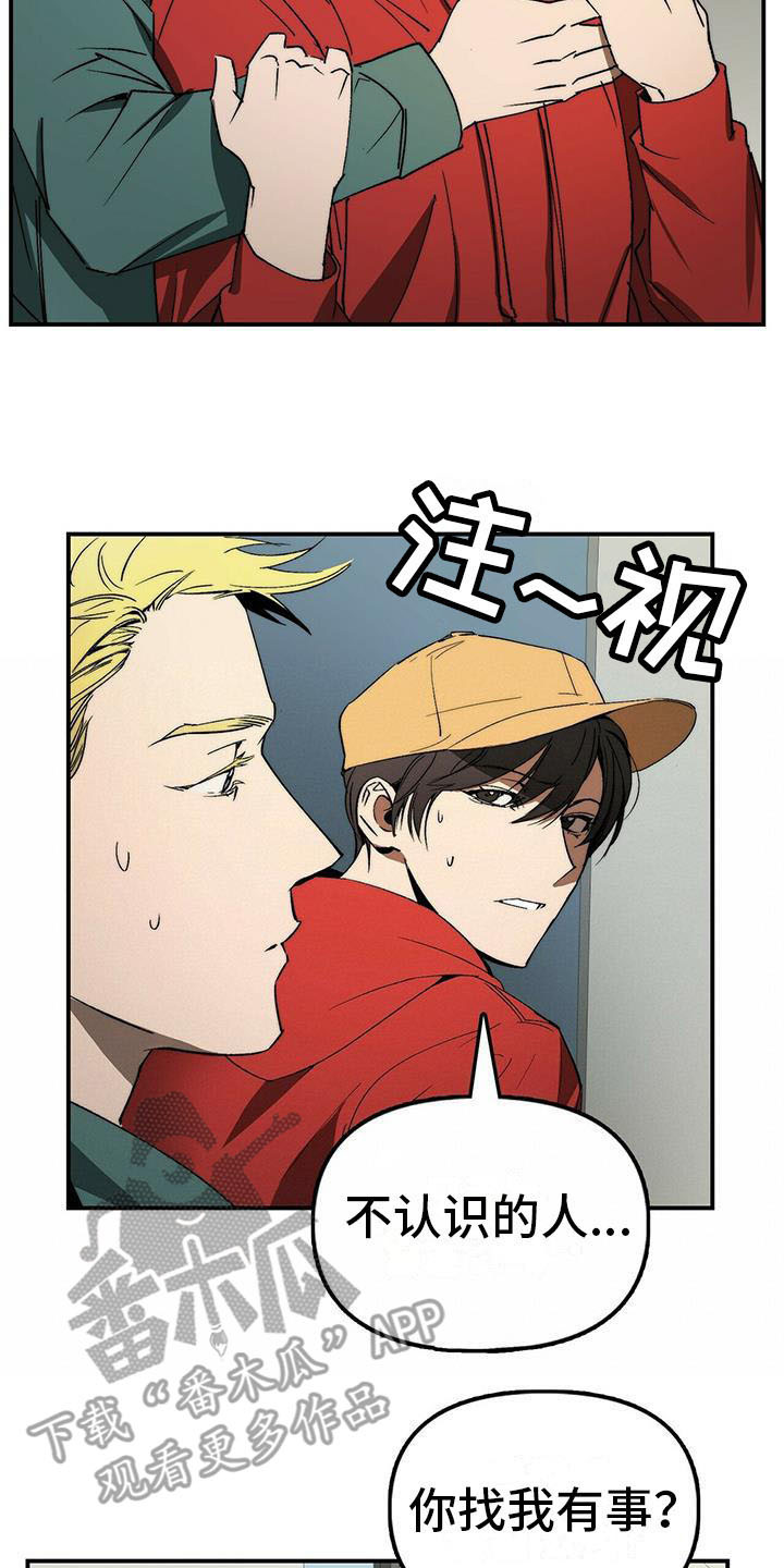 钻石神偷第4话图