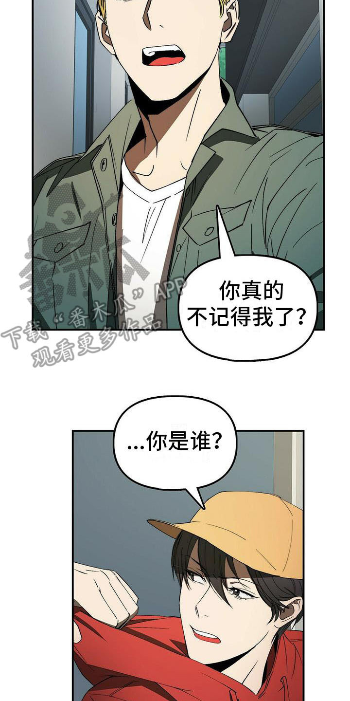 钻石神偷第4话图