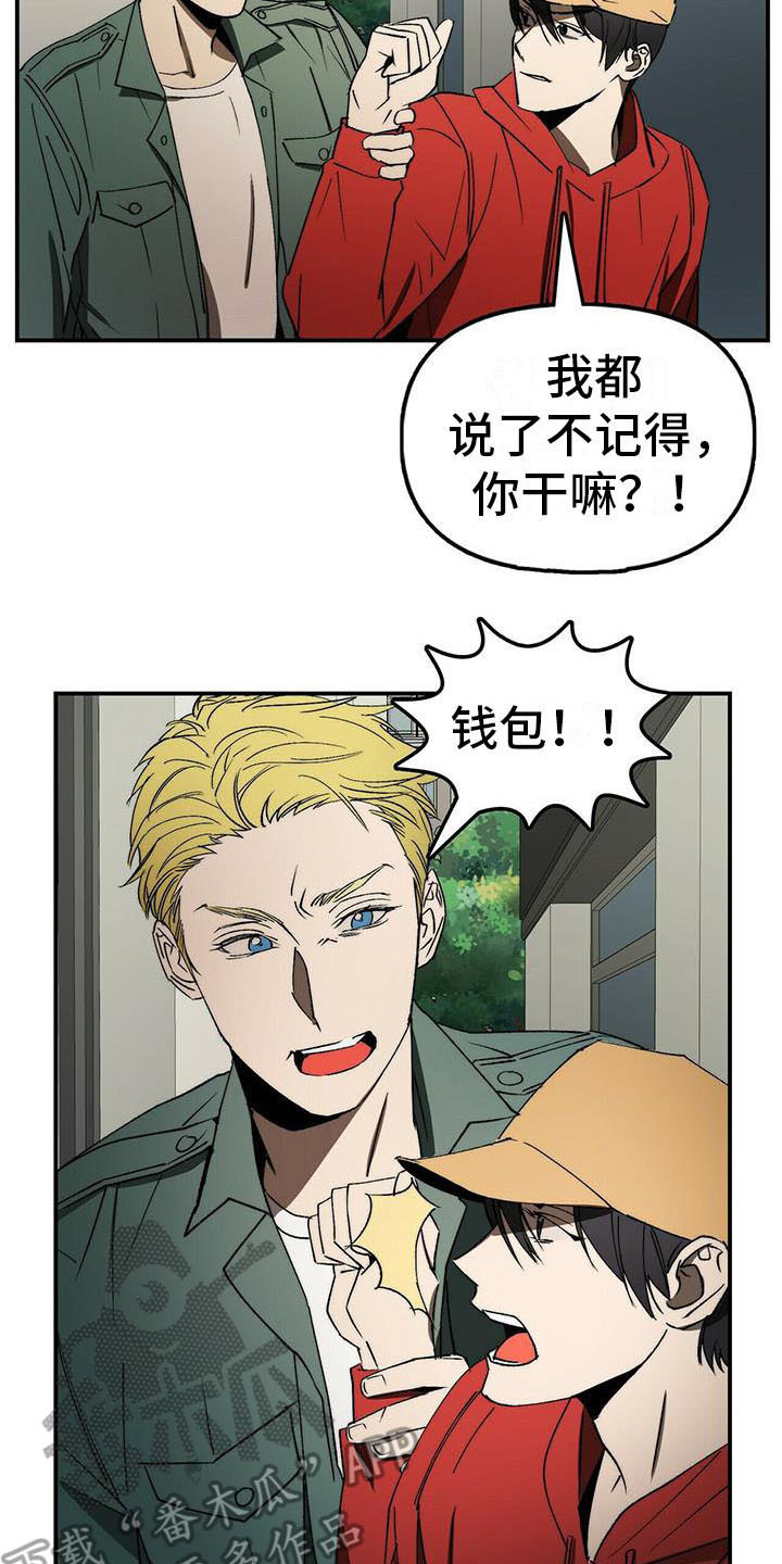 钻石神偷第4话图