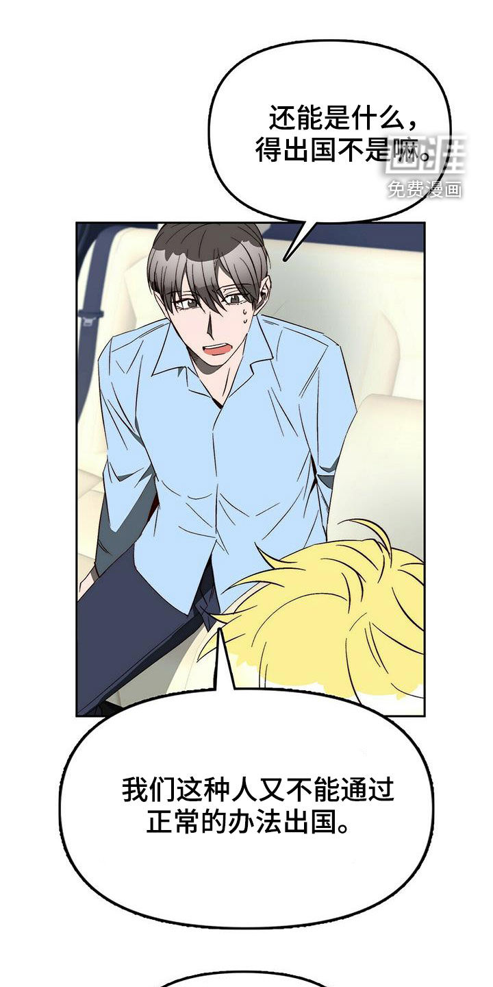 钻石神偷第40话图