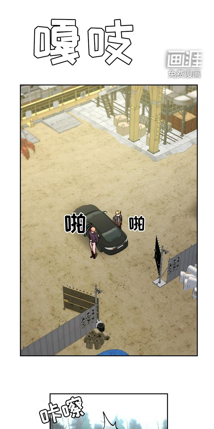 钻石神偷第41话图