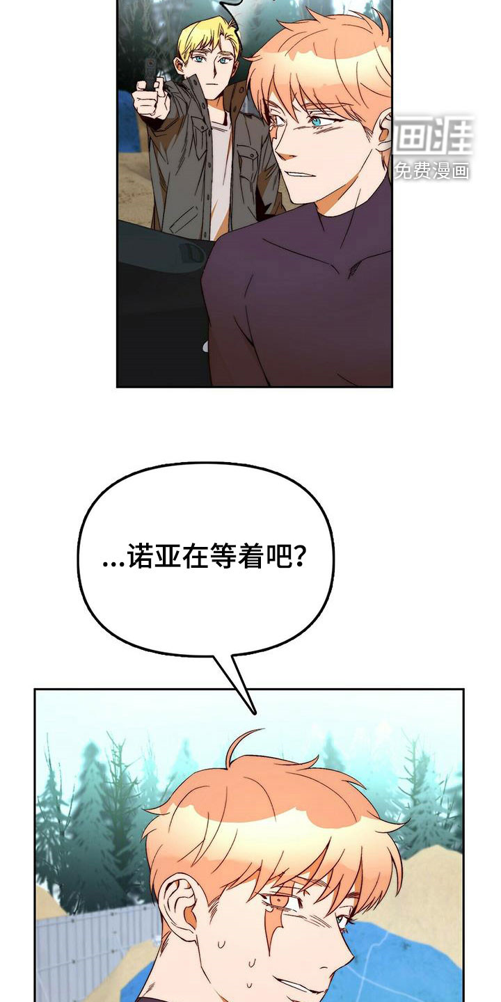 钻石神偷第41话图