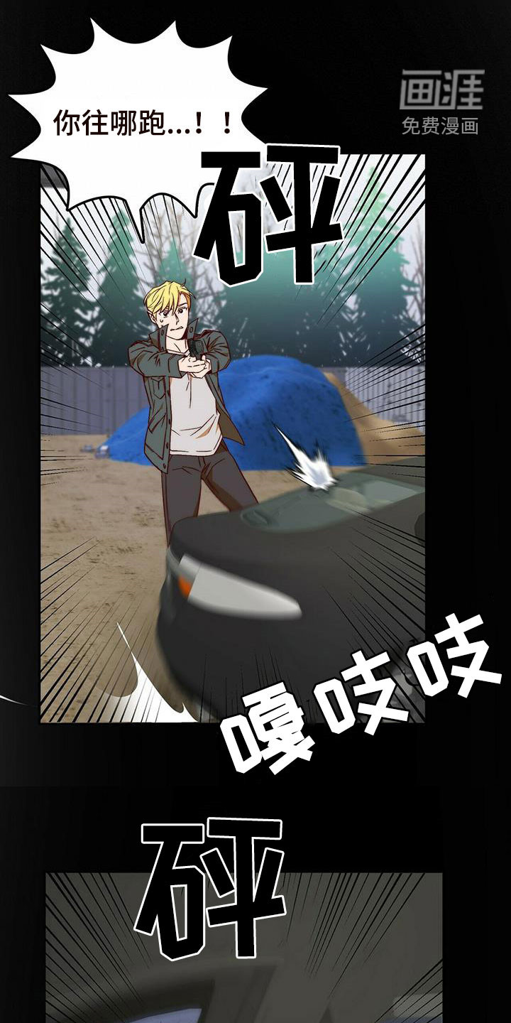 钻石神偷第42话图