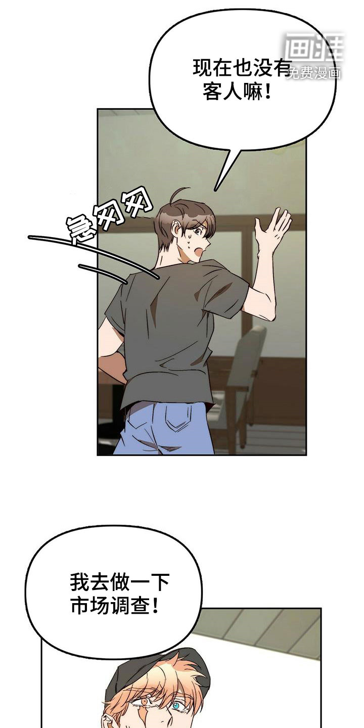 钻石神偷第44话图