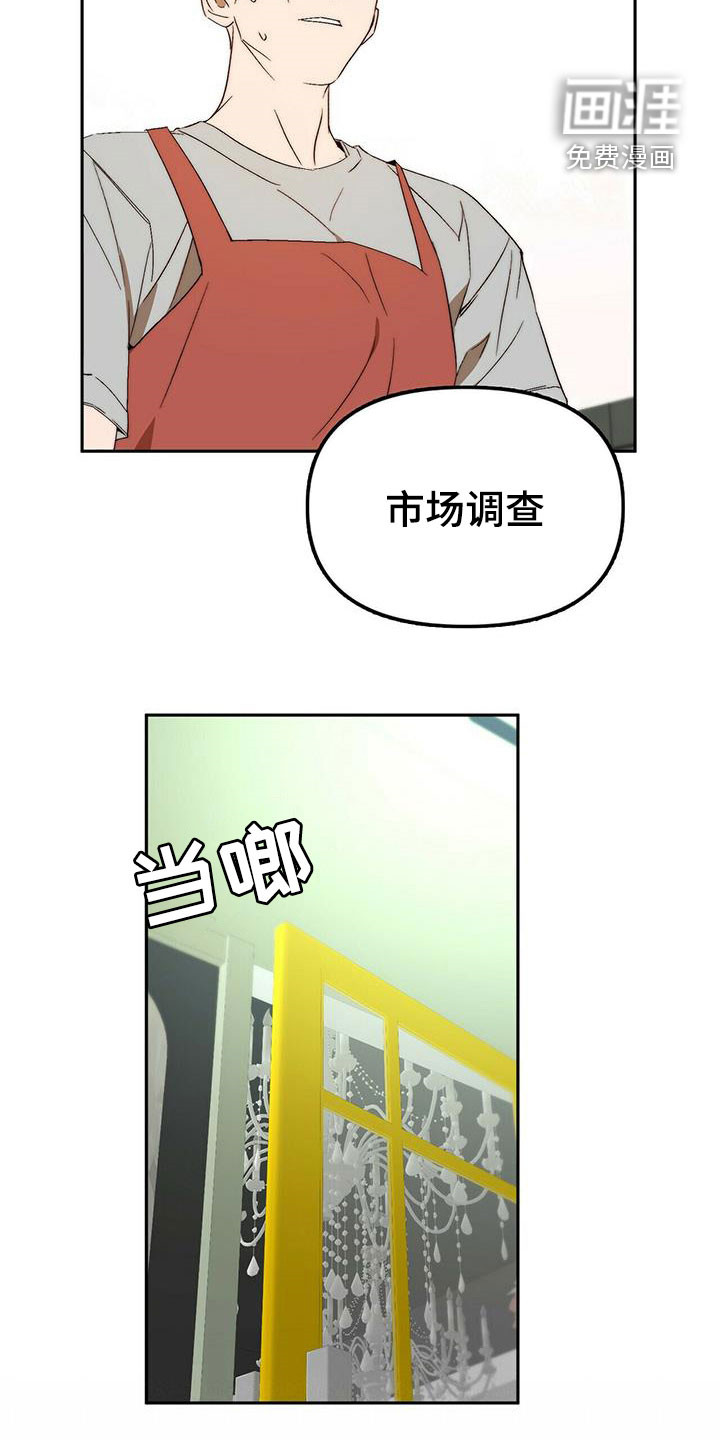 钻石神偷第44话图