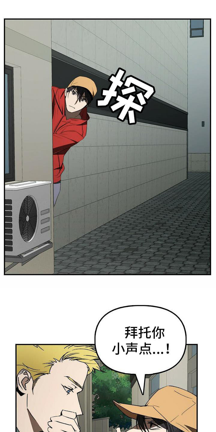 钻石神偷第5话图