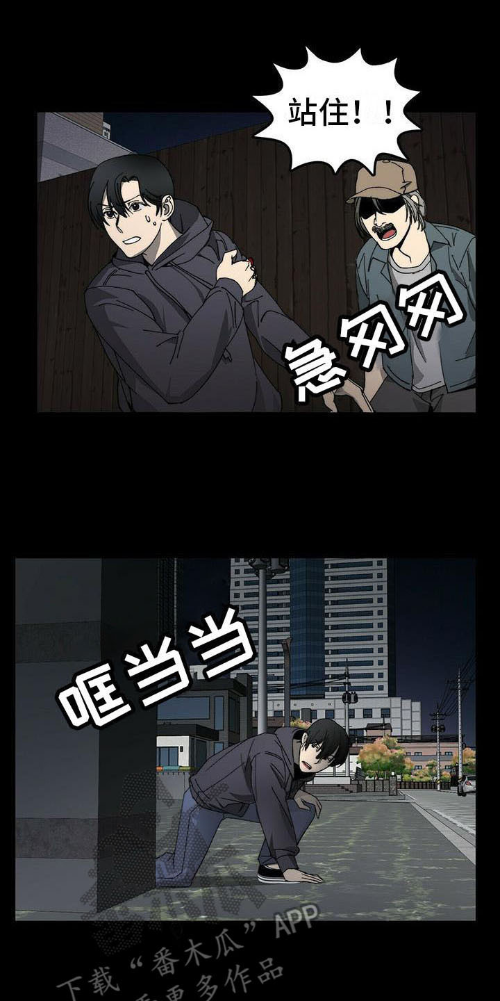 钻石神偷第6话图