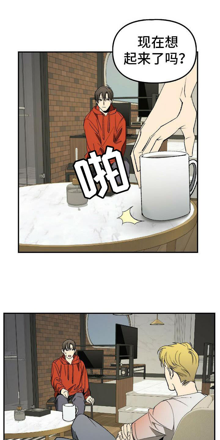 钻石神偷第7话图