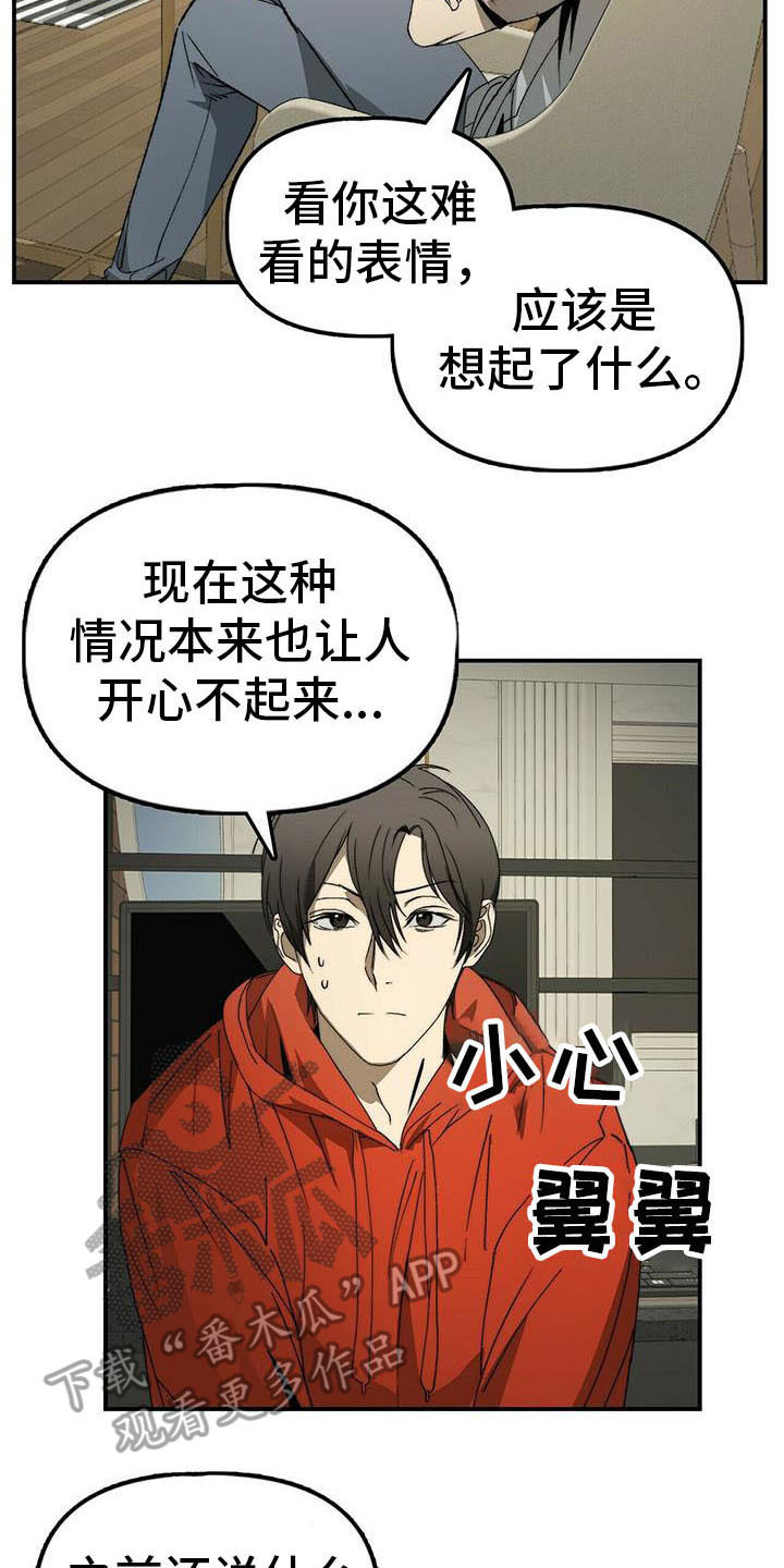 钻石神偷第7话图