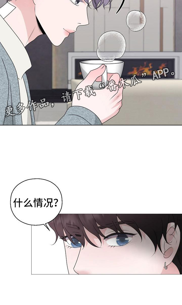 占为己有第10话图