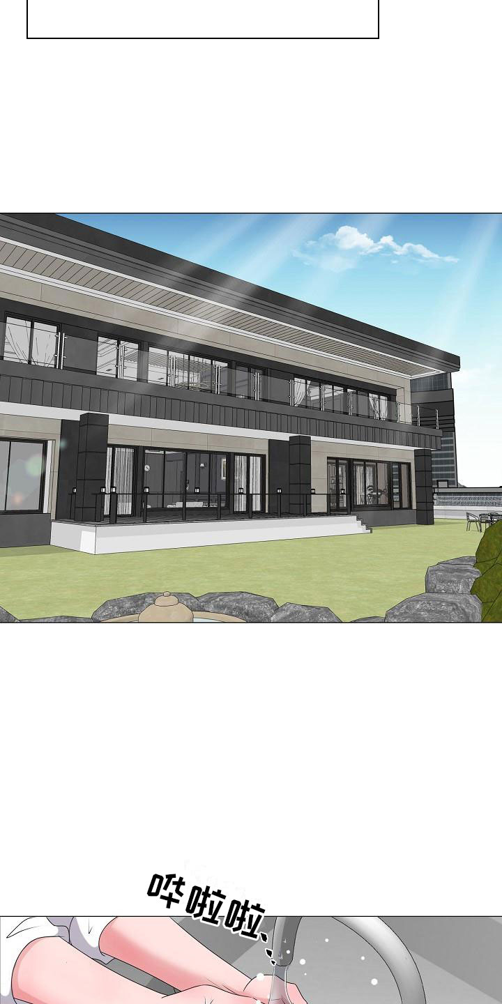 占为己有第11话图