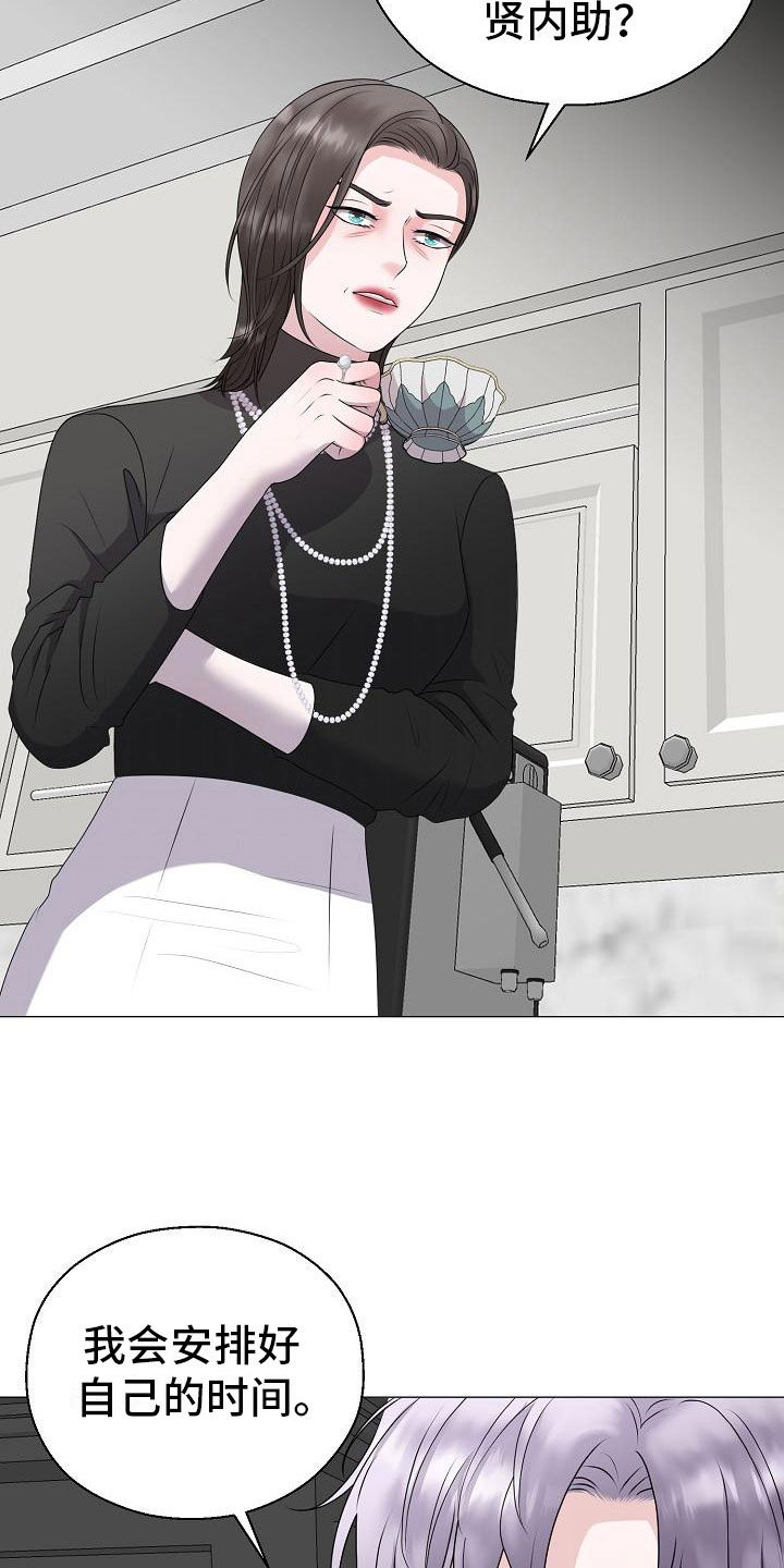 占为己有第11话图