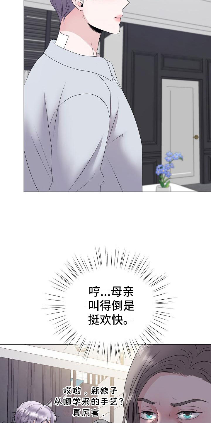 占为己有第12话图