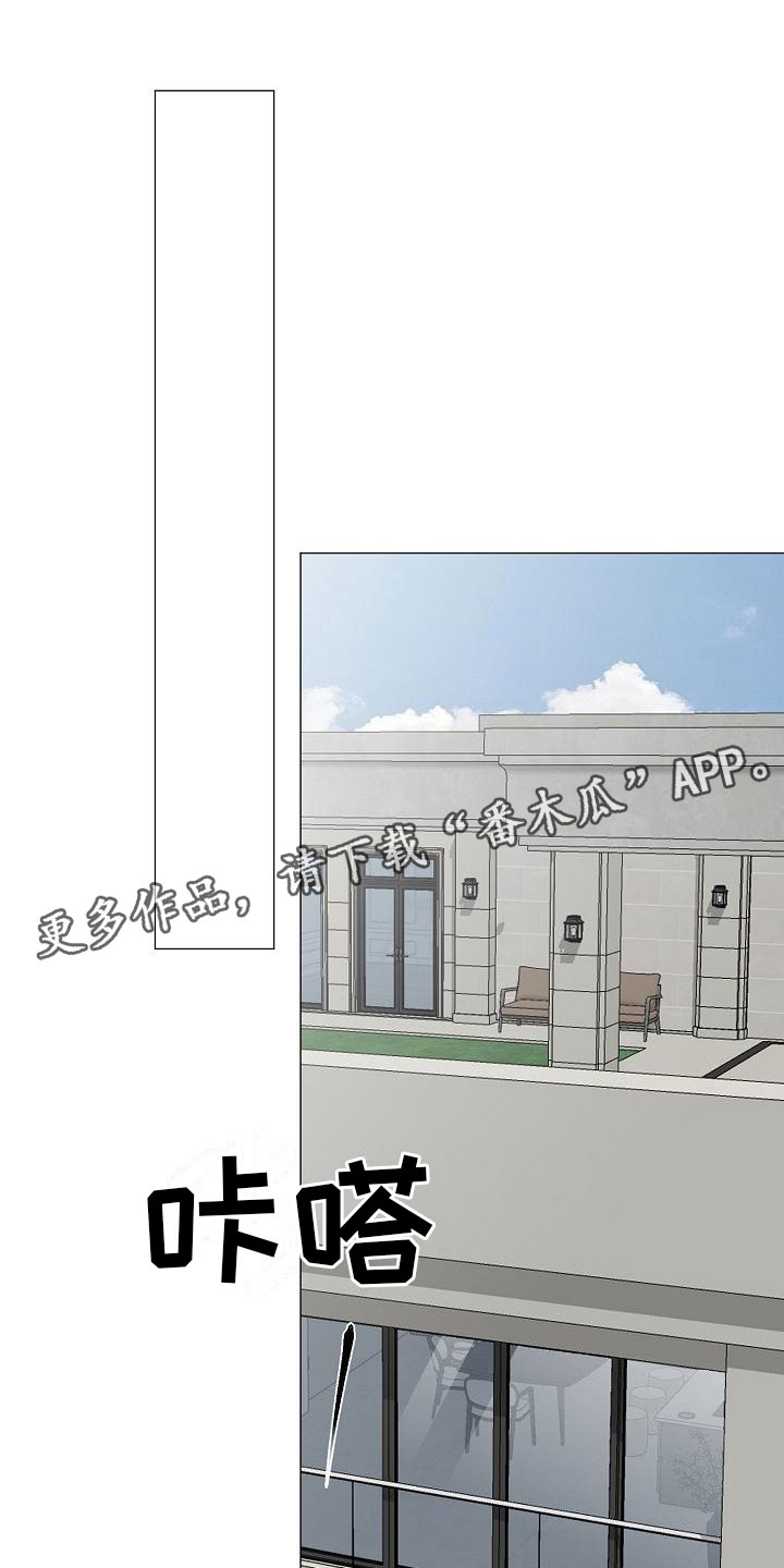 占为己有第15话图