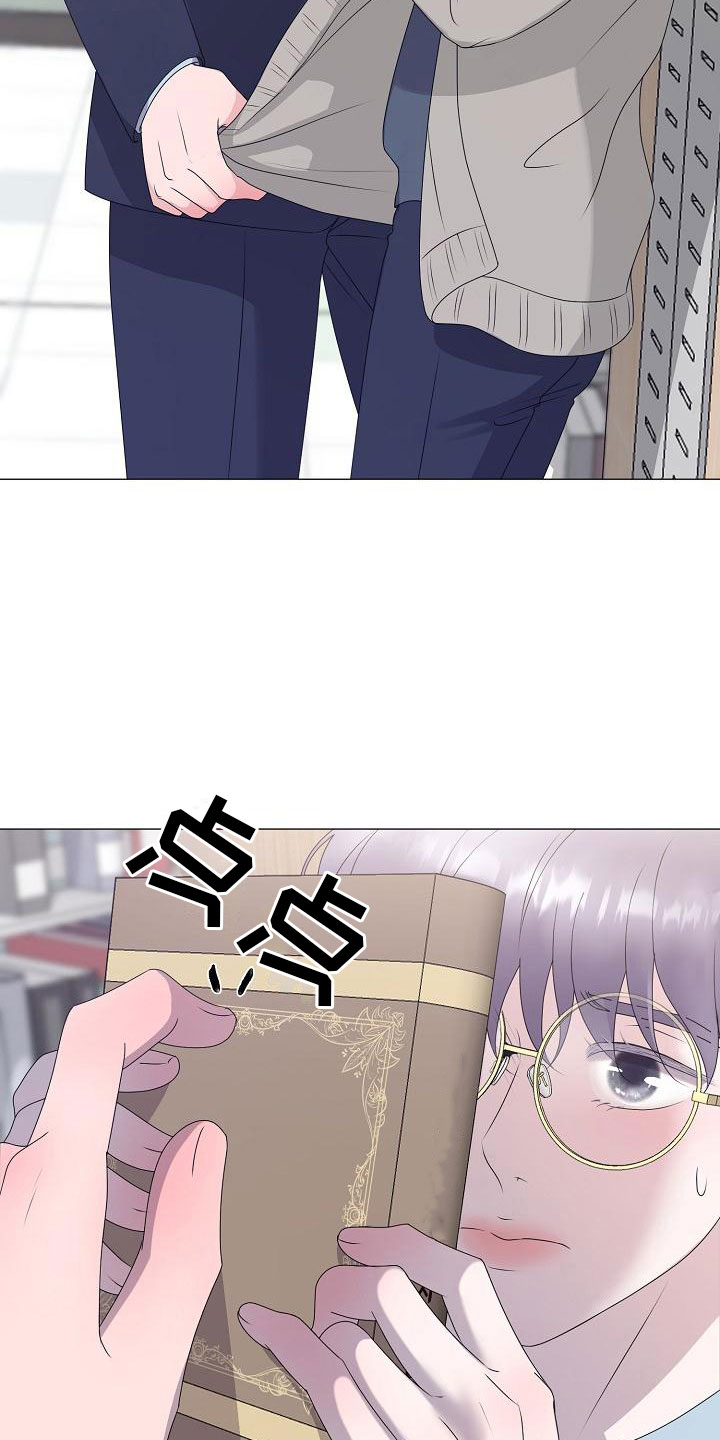 占为己有第16话图