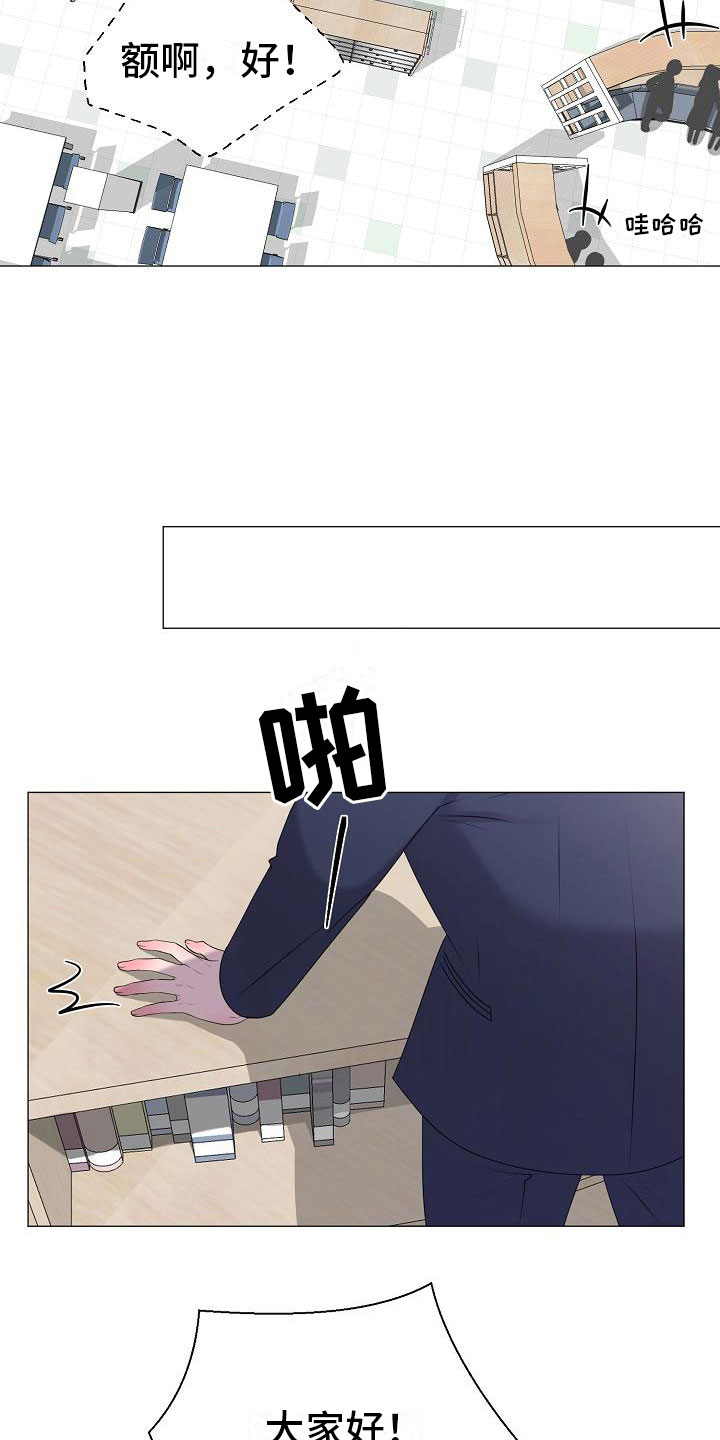 占为己有第17话图