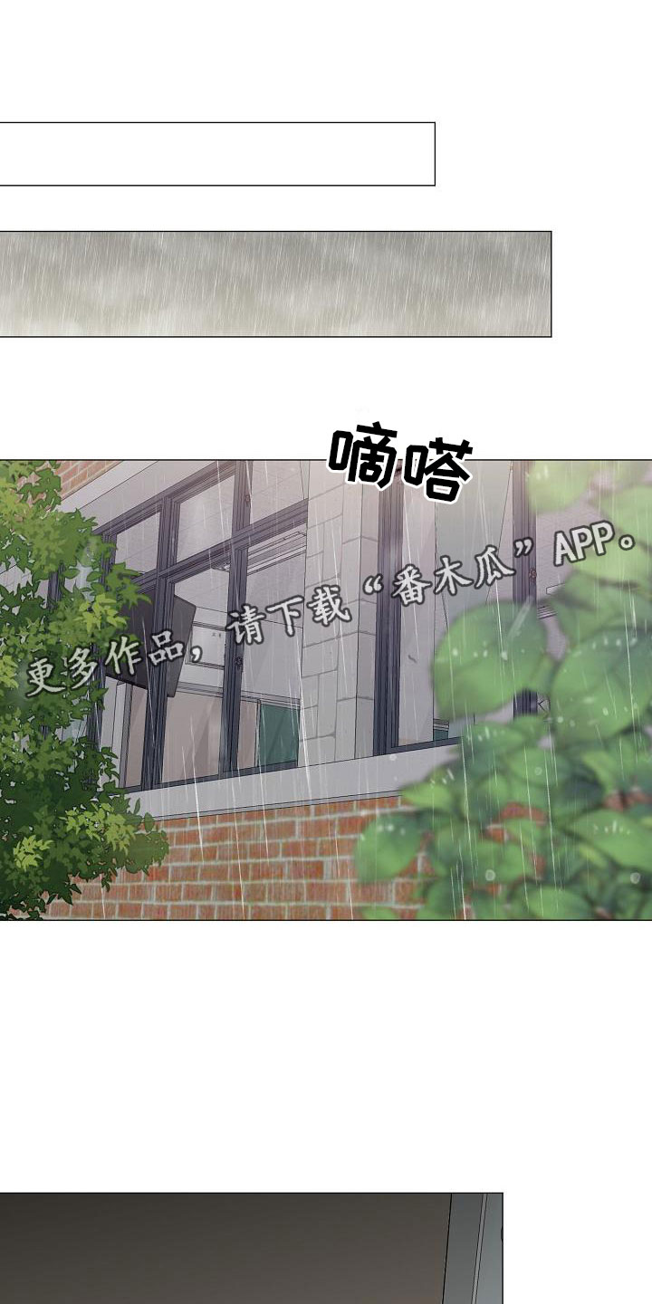 占为己有第19话图