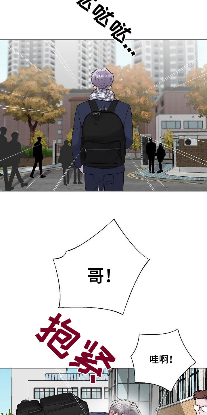 占为己有第20话图