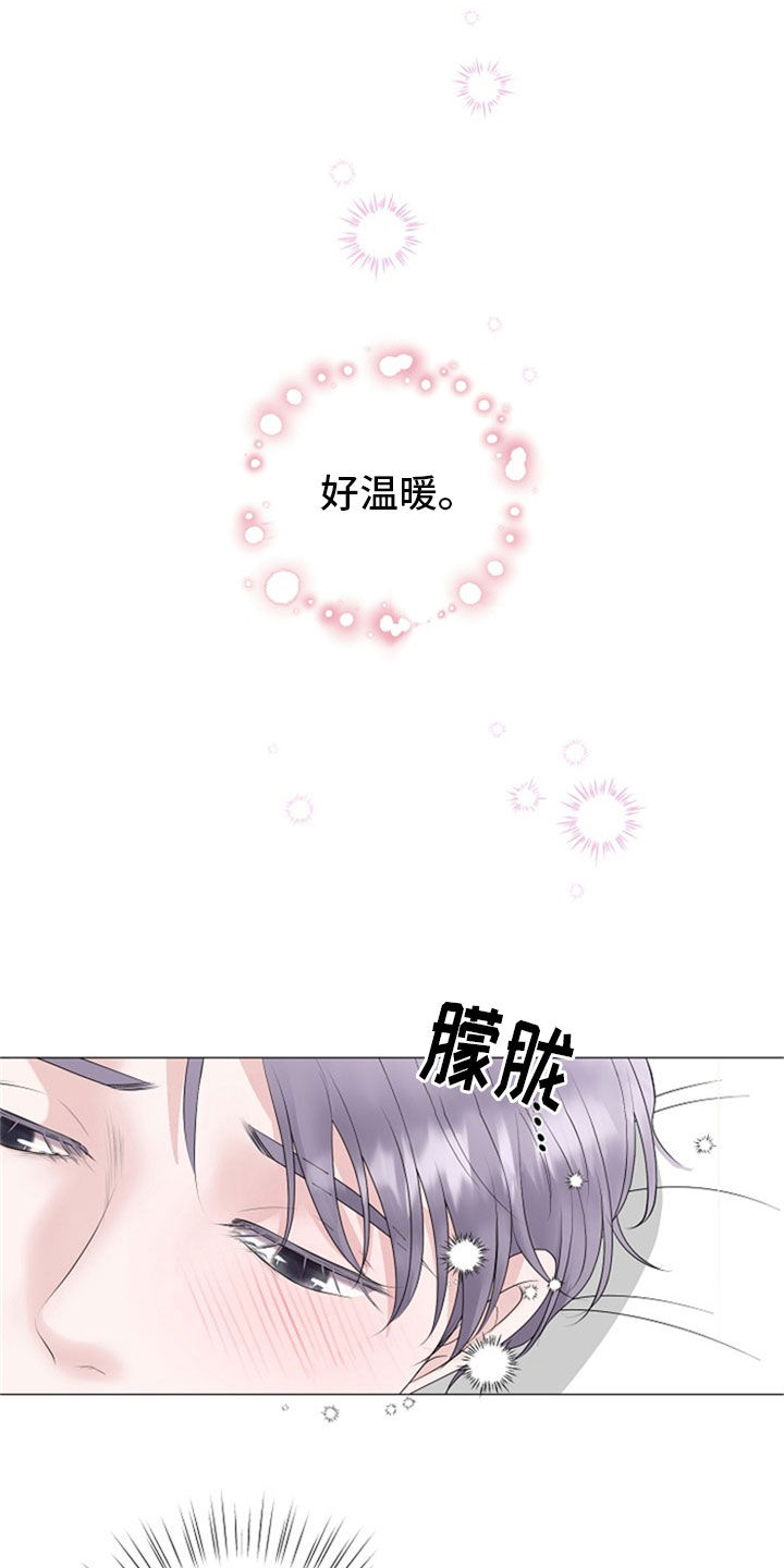 占为己有第22话图