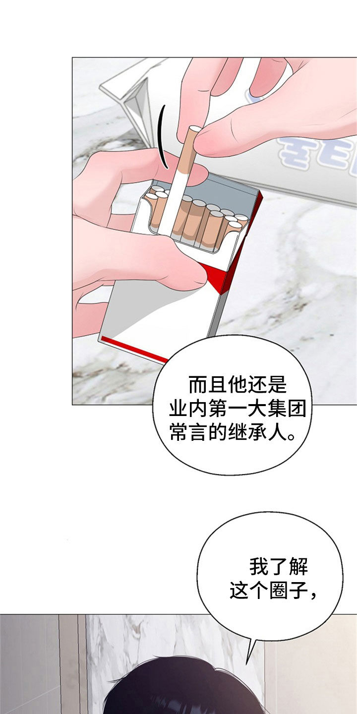 占为己有第24话图