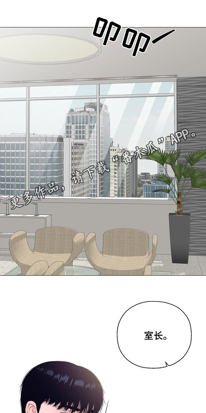 占为己有第27话图