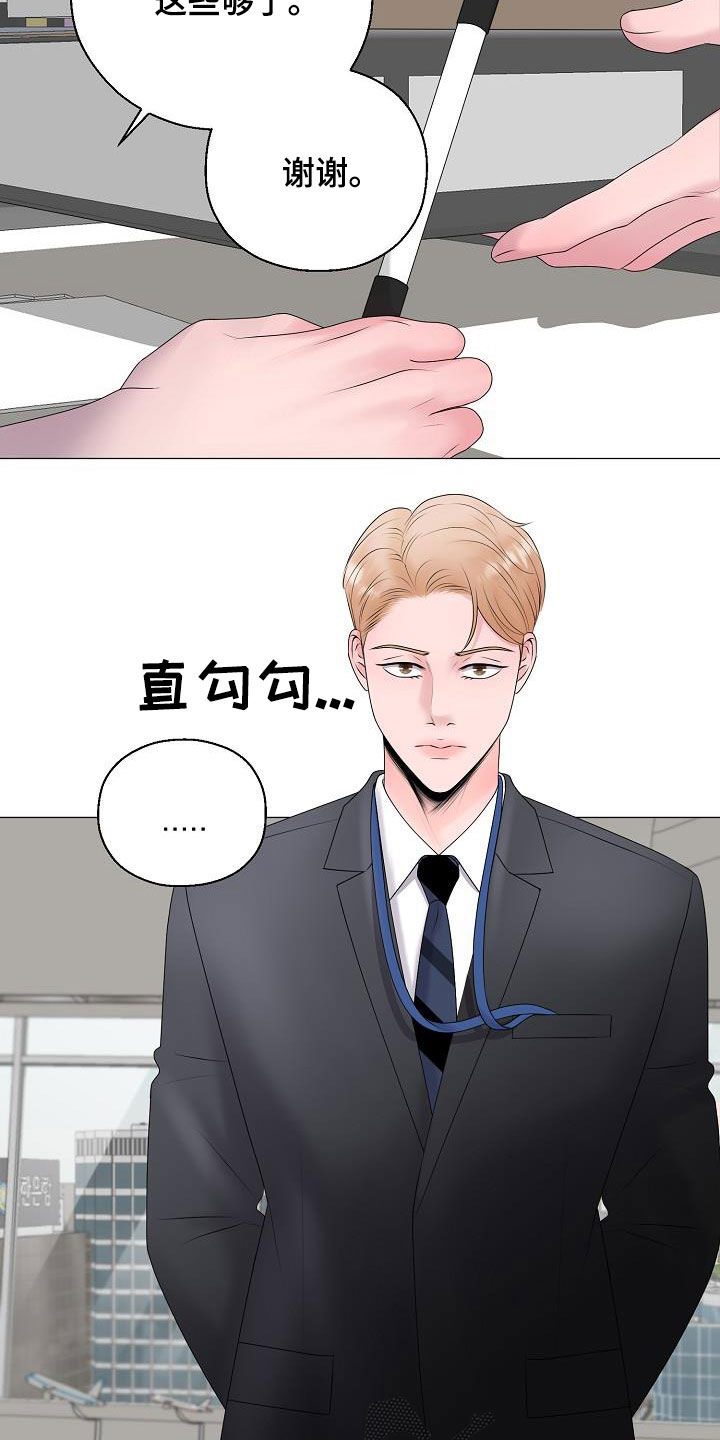 占为己有第27话图