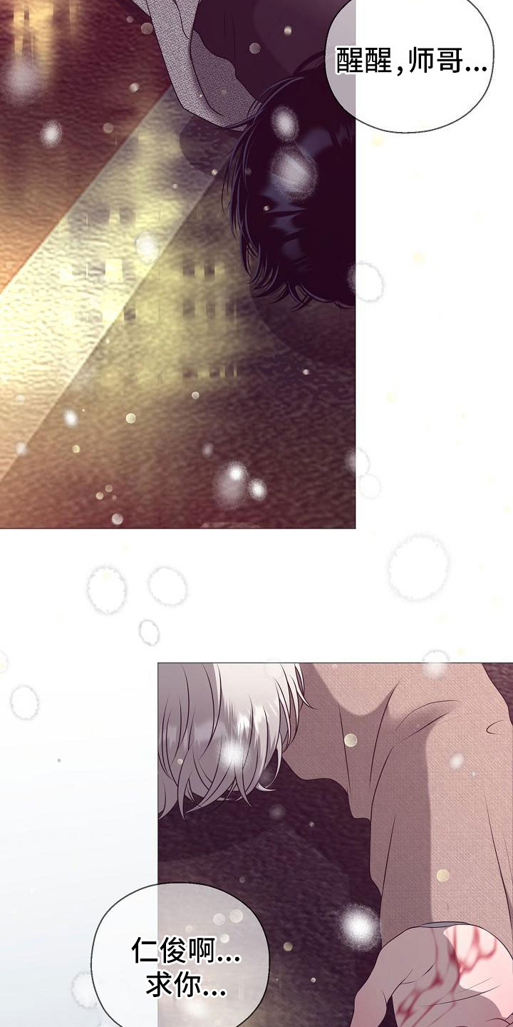 占为己有第3话图