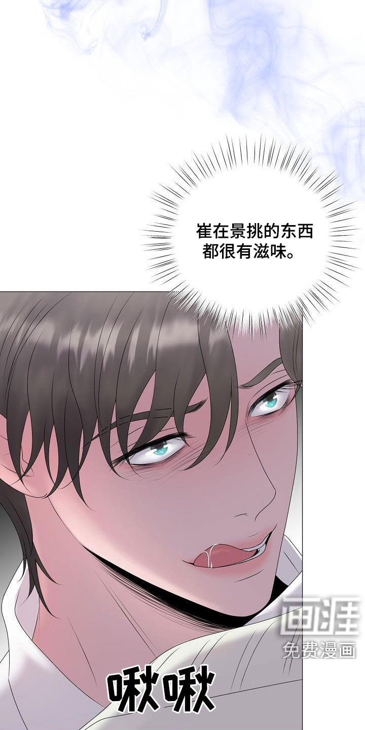 占为己有第30话图