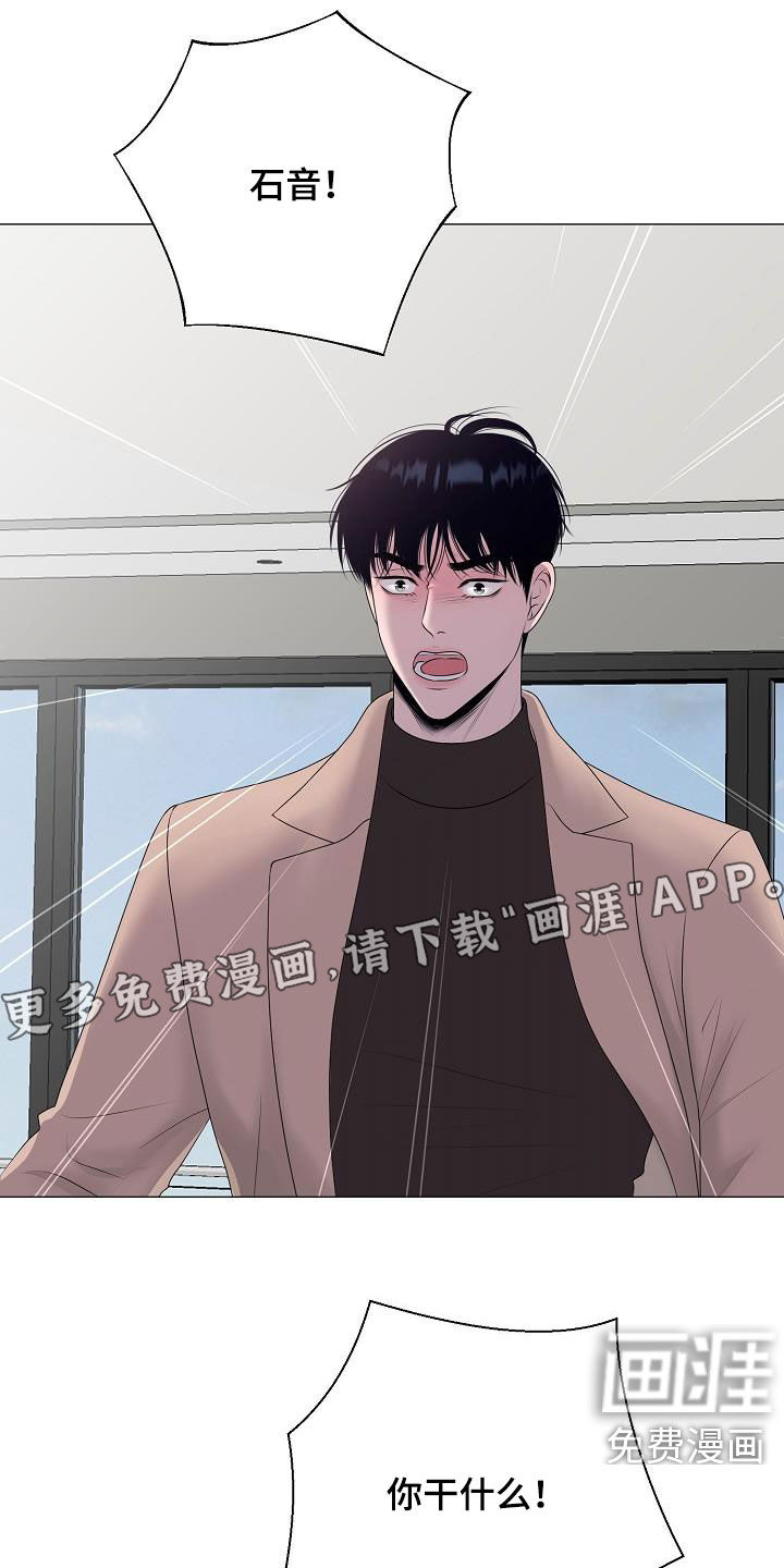 占为己有第31话图