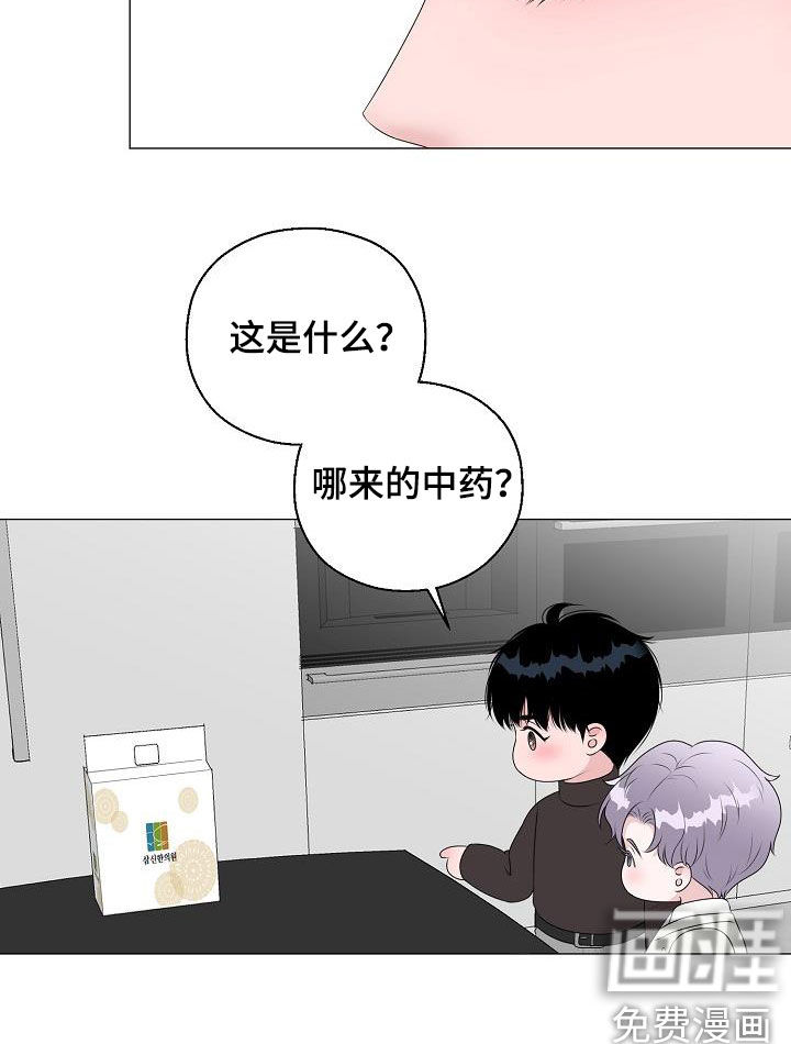 占为己有第31话图