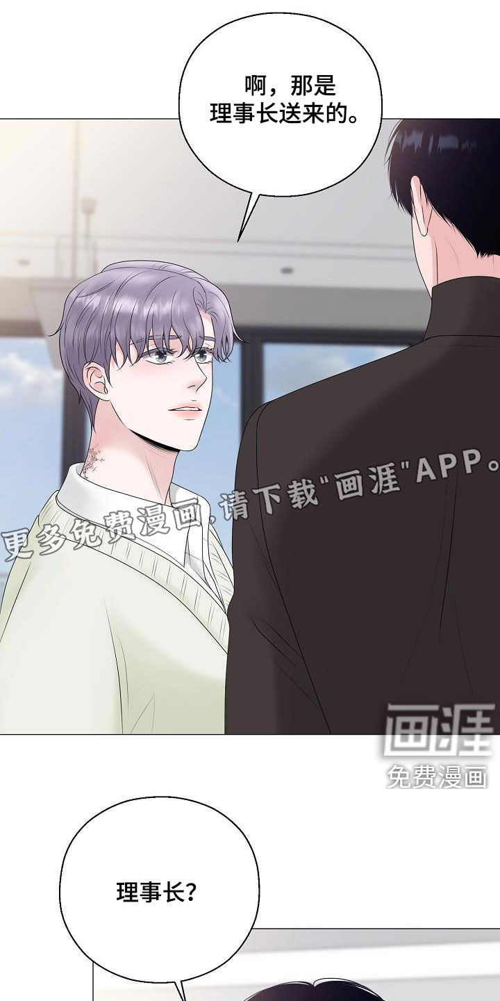 占为己有第32话图