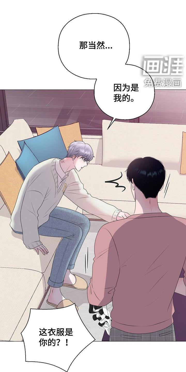 占为己有第33话图