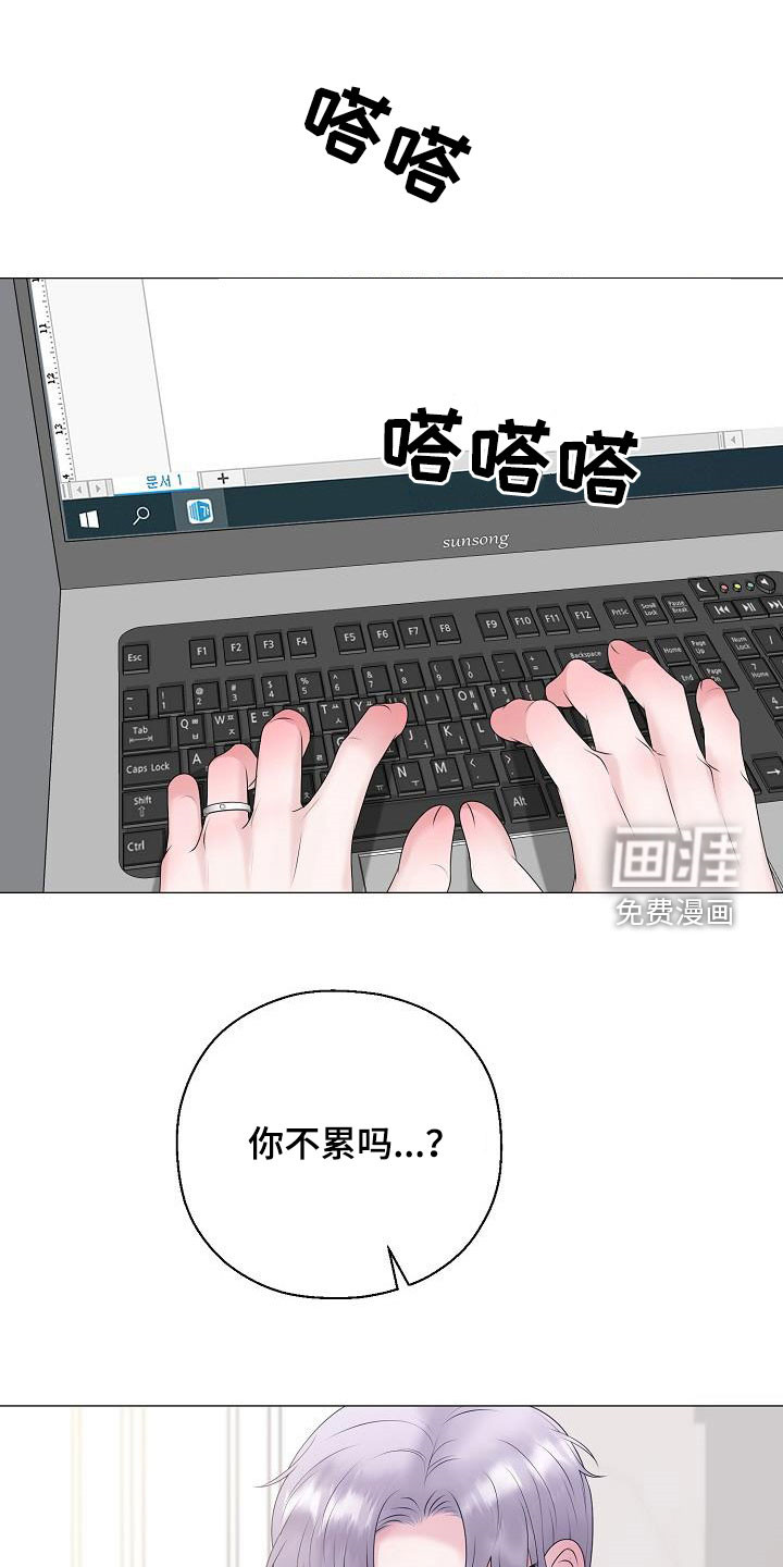 占为己有第34话图