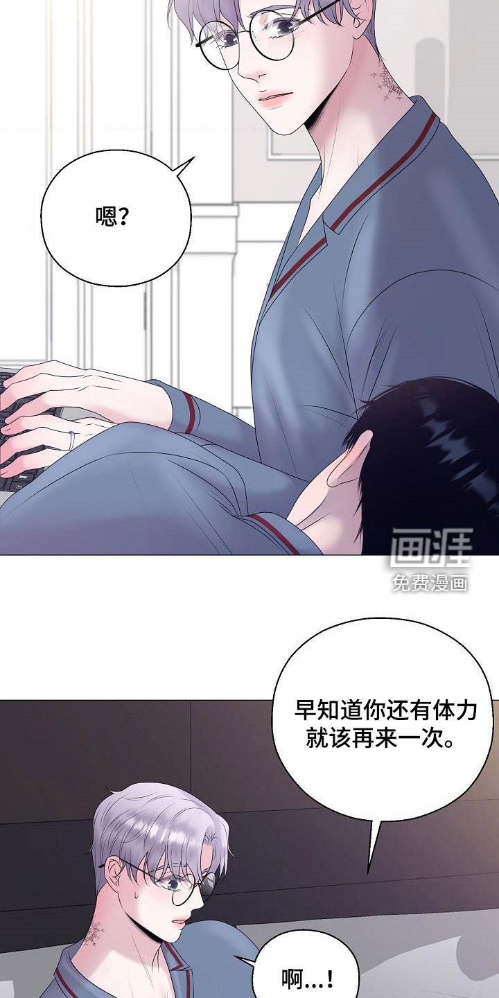 占为己有第34话图