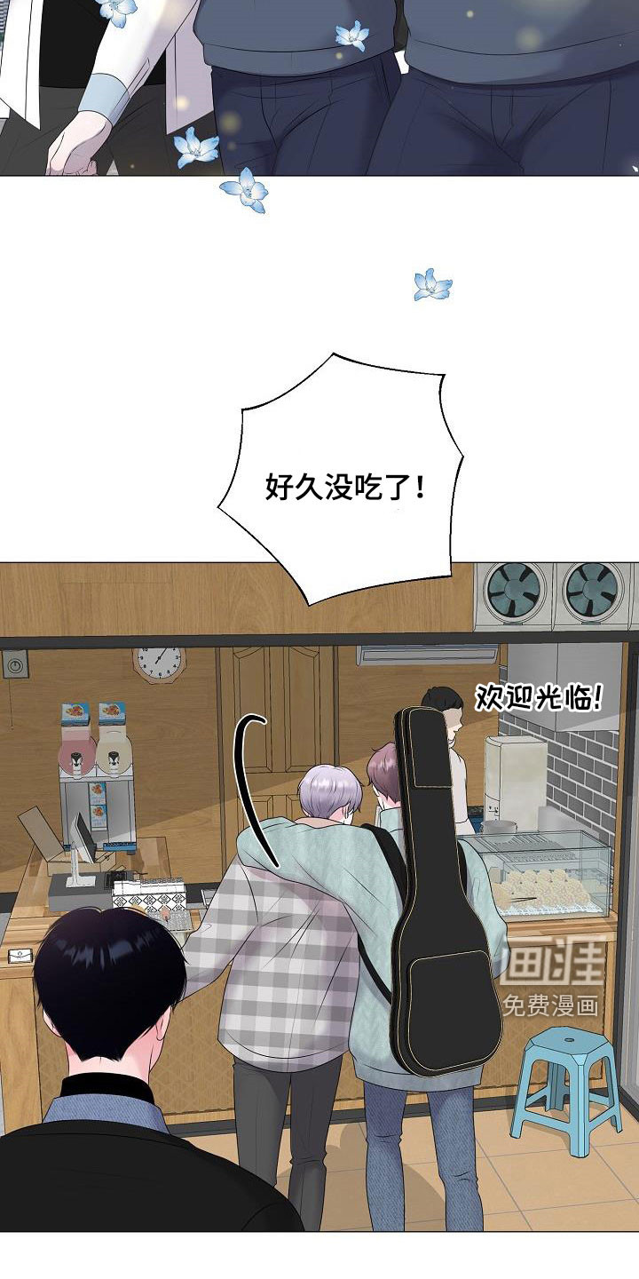 占为己有第34话图