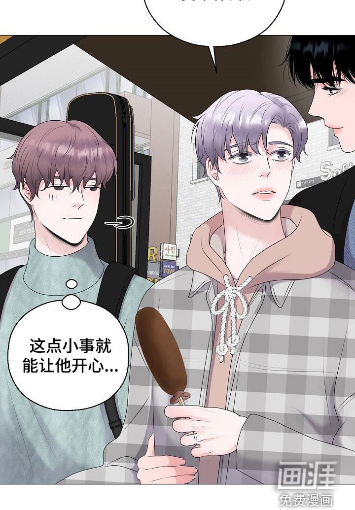 占为己有第34话图